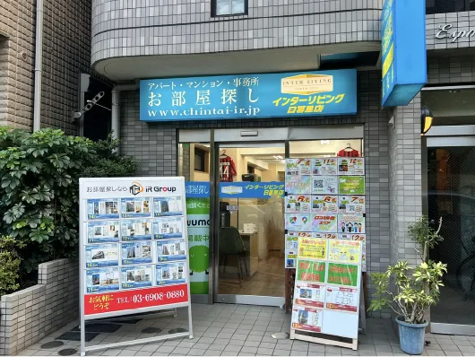 インターリビング日暮里店